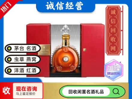 柳南区回收洋酒