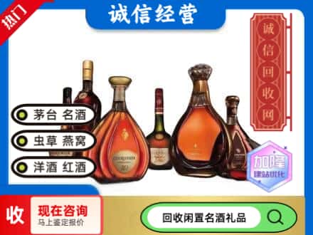 柳南区回收知名洋酒