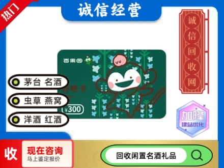 柳南区回收水果购物卡