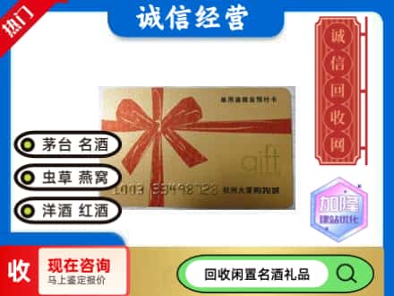 柳南区回收大厦卡