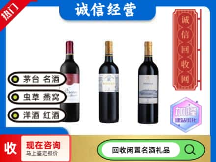 柳南区回收拉菲红酒